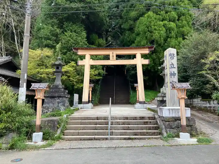 幣立神宮(熊本県)