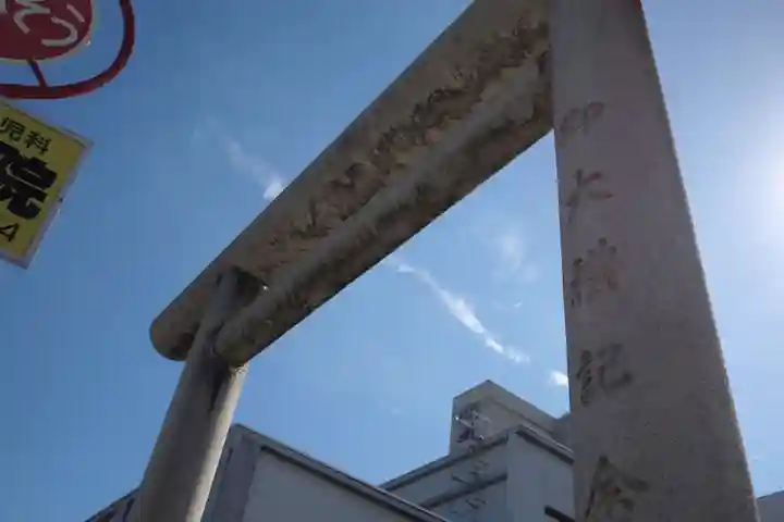 金刀比羅神社の鳥居