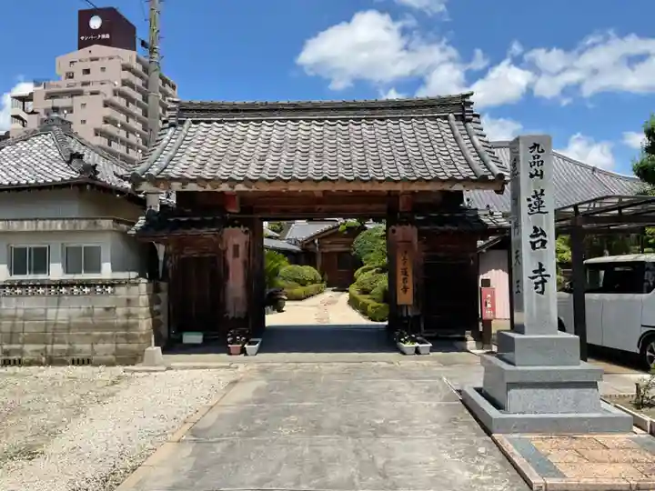 蓮台寺(愛知県)