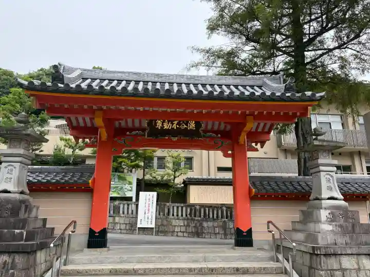 瀧谷不動尊 明王寺(大阪府)