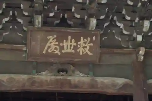 金剛宝寺（紀三井寺）の{uncategorized: "未分類", other: "その他", undefined: "問題あり", building: "その他建物", grave: "お墓", sacred_gate: "鳥居", guardian: "狛犬", statue: "像", buddha: "仏像", history: "歴史", nature: "自然", garden: "庭園", animal: "動物", pagoda: "塔", temizu: "手水舎", mountain_gate: "山門・神門", sanctuary: "本殿・本堂", subordinate: "末社・摂社", art: "芸術", scenery: "景色", jizo: "地蔵", ema: "絵馬", goshuin: "御朱印", omikuji: "おみくじ", items: "授与品その他", amulet: "お守り", goshuincho: "御朱印帳", eats: "食事", festival: "お祭り", votive_dance: "神楽", shichigosan: "七五三参", wedding: "結婚式", experience: "体験その他", initially: "初詣", around: "周辺", anti_infection: "感染症対策"}