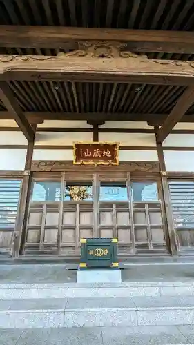 円光院の本殿・本堂