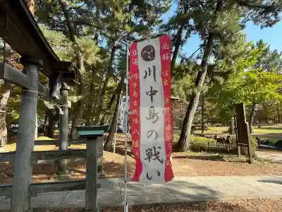 川中島古戦場八幡社(長野県)