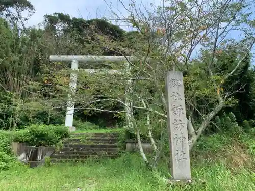 諏訪神社の鳥居