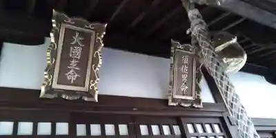時友神社の末社・摂社