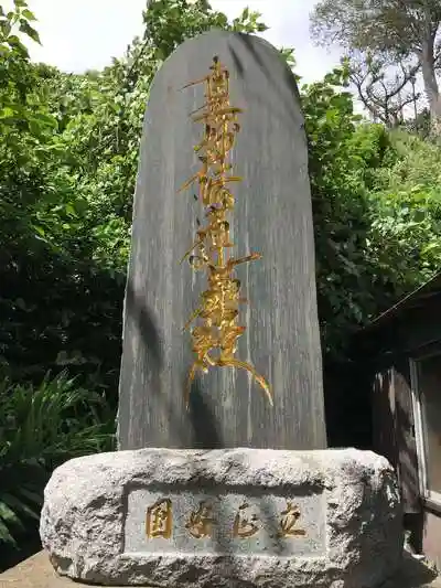 日蓮宗日本山妙法寺の建物その他