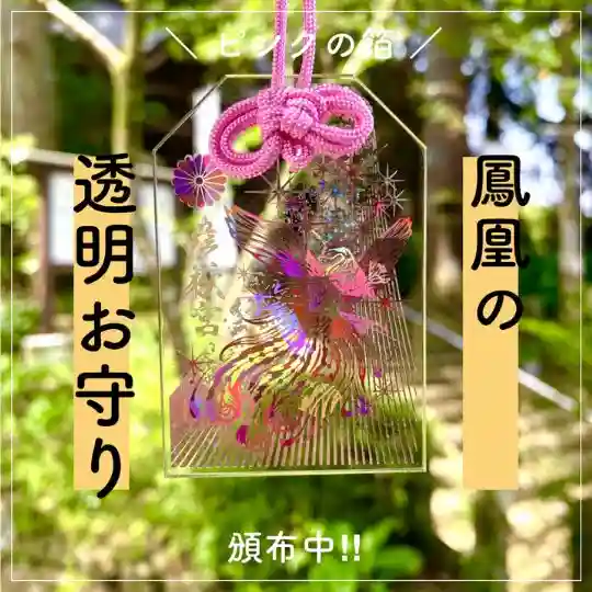 彦嶽宮の御朱印