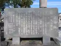 星神社の歴史