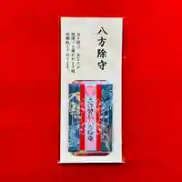 土津神社|こどもと出世の神さま(福島県)