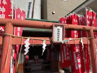 深川神明宮の末社・摂社