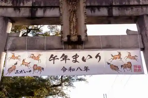藤森神社(京都府)