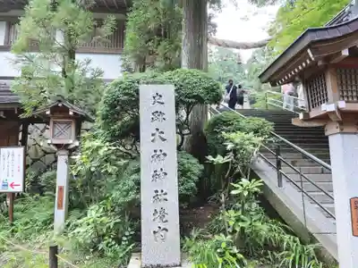 大神神社のその他建物