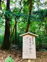 鹿島神宮(茨城県)