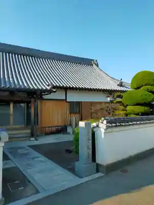 浄泉寺(大阪府)