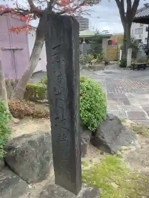 地蔵寺のその他建物