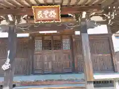 素玄寺(岐阜県)