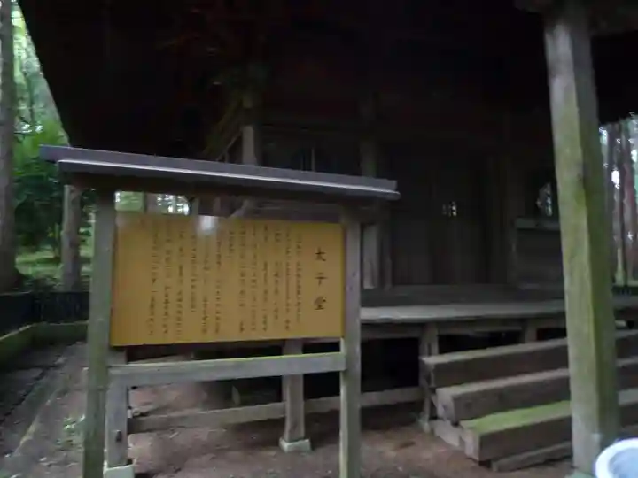 西念寺(茨城県)