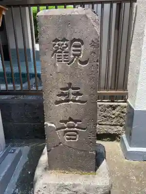 薬王寺(神奈川県)