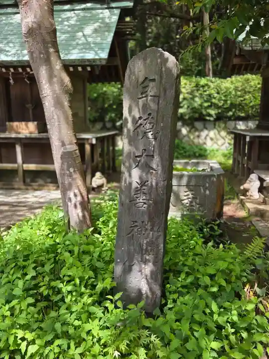小名浜鹿島神社の塔