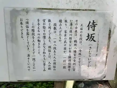 紀州東照宮(和歌山県)