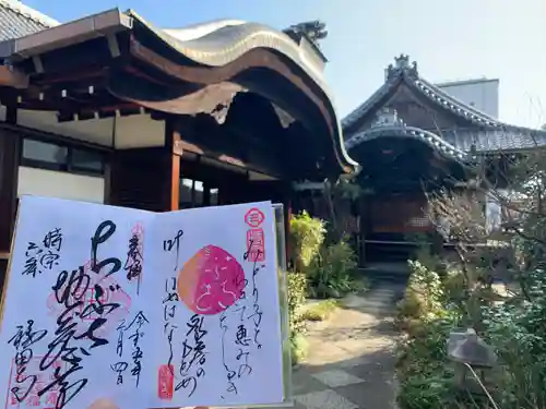 福田寺の御朱印