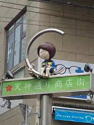 布多天神社(東京都)