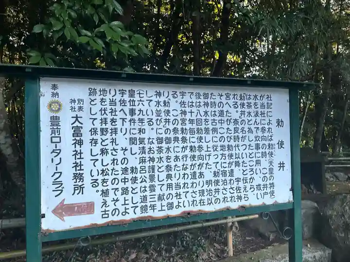 大富神社(福岡県)