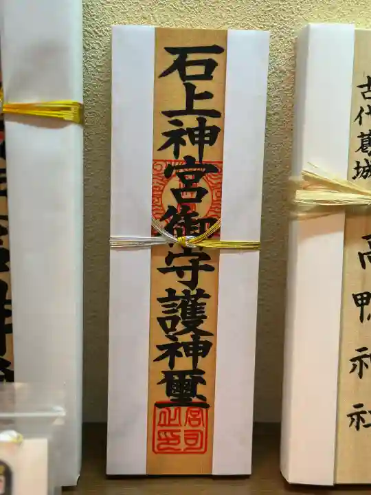 石上神宮(奈良県)