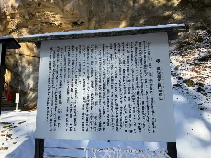 達谷窟毘沙門堂の{uncategorized: "未分類", other: "その他", undefined: "問題あり", building: "その他建物", grave: "お墓", sacred_gate: "鳥居", guardian: "狛犬", statue: "像", buddha: "仏像", history: "歴史", nature: "自然", garden: "庭園", animal: "動物", pagoda: "塔", temizu: "手水舎", mountain_gate: "山門・神門", sanctuary: "本殿・本堂", subordinate: "末社・摂社", art: "芸術", scenery: "景色", jizo: "地蔵", ema: "絵馬", goshuin: "御朱印", omikuji: "おみくじ", items: "授与品その他", amulet: "お守り", goshuincho: "御朱印帳", eats: "食事", festival: "お祭り", votive_dance: "神楽", shichigosan: "七五三参", wedding: "結婚式", experience: "体験その他", initially: "初詣", around: "周辺", anti_infection: "感染症対策"}