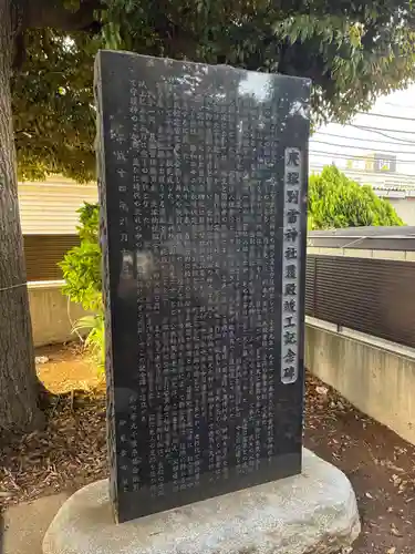 別雷神社(千葉県)