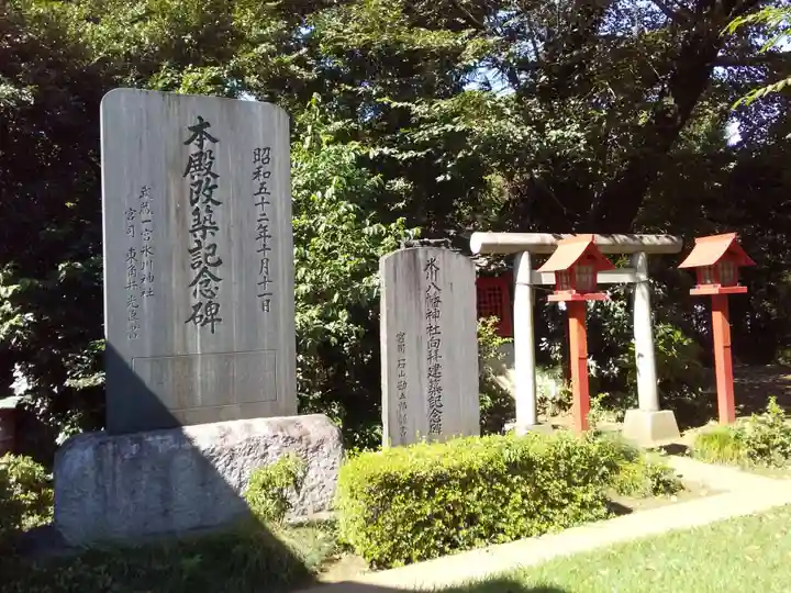 新倉氷川八幡神社(埼玉県)