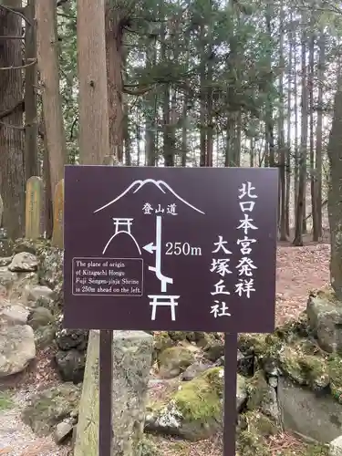 大塚丘(山梨県)