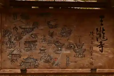 三瀧寺(広島県)