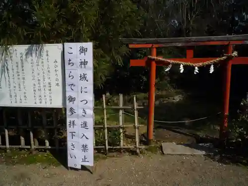 鷲宮神社の鳥居