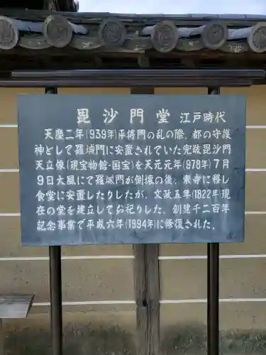 東寺（教王護国寺）の{uncategorized: "未分類", other: "その他", undefined: "問題あり", building: "その他建物", grave: "お墓", sacred_gate: "鳥居", guardian: "狛犬", statue: "像", buddha: "仏像", history: "歴史", nature: "自然", garden: "庭園", animal: "動物", pagoda: "塔", temizu: "手水舎", mountain_gate: "山門・神門", sanctuary: "本殿・本堂", subordinate: "末社・摂社", art: "芸術", scenery: "景色", jizo: "地蔵", ema: "絵馬", goshuin: "御朱印", omikuji: "おみくじ", items: "授与品その他", amulet: "お守り", goshuincho: "御朱印帳", eats: "食事", festival: "お祭り", votive_dance: "神楽", shichigosan: "七五三参", wedding: "結婚式", experience: "体験その他", initially: "初詣", around: "周辺", anti_infection: "感染症対策"}