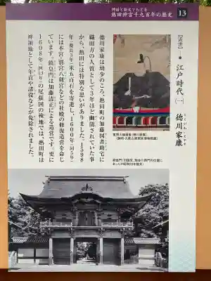 熱田神宮の{uncategorized: "未分類", other: "その他", undefined: "問題あり", building: "その他建物", grave: "お墓", sacred_gate: "鳥居", guardian: "狛犬", statue: "像", buddha: "仏像", history: "歴史", nature: "自然", garden: "庭園", animal: "動物", pagoda: "塔", temizu: "手水舎", mountain_gate: "山門・神門", sanctuary: "本殿・本堂", subordinate: "末社・摂社", art: "芸術", scenery: "景色", jizo: "地蔵", ema: "絵馬", goshuin: "御朱印", omikuji: "おみくじ", items: "授与品その他", amulet: "お守り", goshuincho: "御朱印帳", eats: "食事", festival: "お祭り", votive_dance: "神楽", shichigosan: "七五三参", wedding: "結婚式", experience: "体験その他", initially: "初詣", around: "周辺", anti_infection: "感染症対策"}