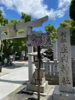 庄内神社(大阪府)