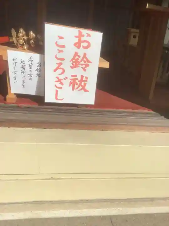 六所神社の体験その他