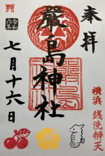 羽衣町厳島神社（関内厳島神社・横浜弁天）(神奈川県)