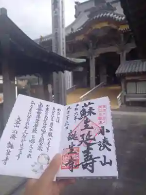 誕生寺(千葉県)