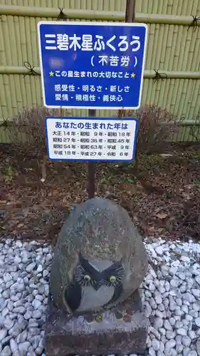 鷲子山上神社のその他建物
