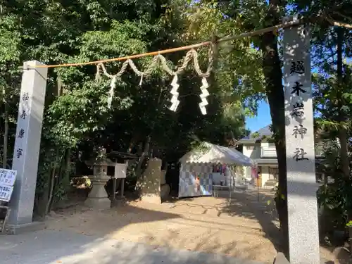 越木岩神社のその他建物