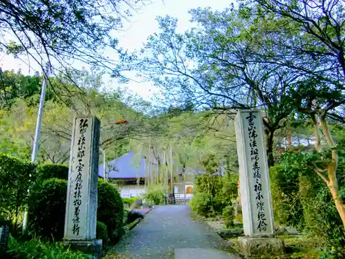 長楽寺(群馬県)