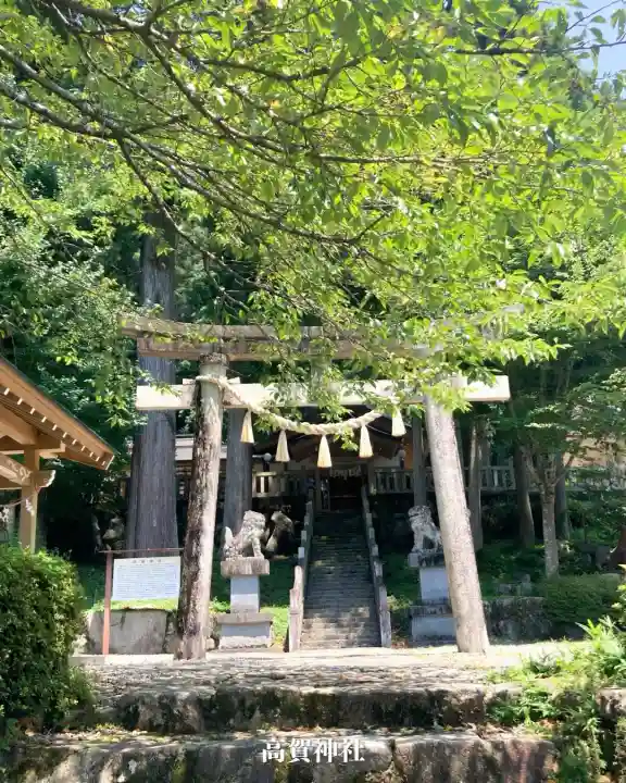 高賀神社(岐阜県)