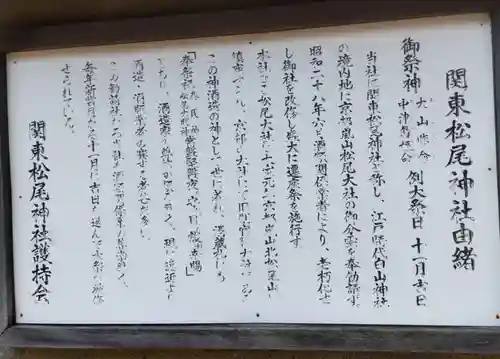 白山神社(東京都)