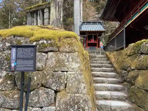 光明院稲荷社(栃木県)