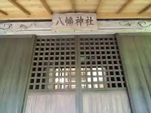 葛沢八幡神社(愛知県)