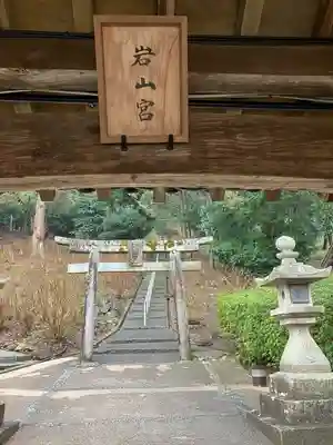 吉備津神社の末社・摂社