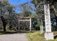 埼玉縣護國神社(埼玉県)