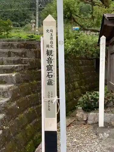 法光寺のその他建物